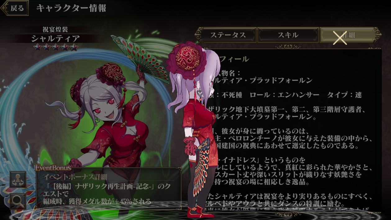【SD】祝宴煌装 シャルティア_2.png